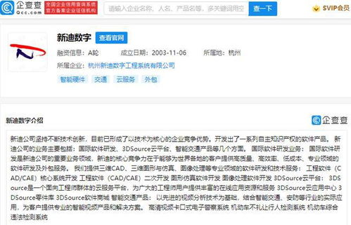 比亞迪戰(zhàn)略投資新迪數(shù)字，深化軟件定義汽車(chē)布局