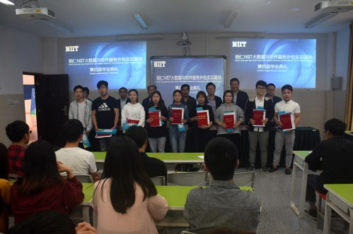 我院成功舉辦銅仁市NIIT大數(shù)據(jù)與軟件服務(wù)外包實(shí)訓(xùn)基地第四期培訓(xùn)班畢業(yè)典禮